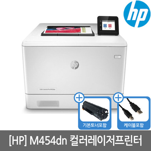 [렌탈][1년기준] HP M454DN A4 컬러레이저프린터 수도권방문설치(복합기렌탈/복합기임대/프린터렌탈/프린터임대/HP프린터/HP복합기)
